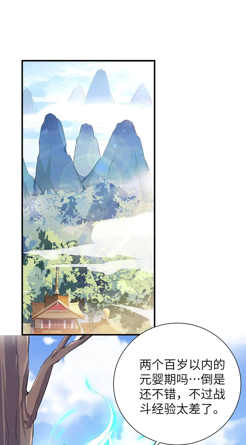 36 女装只有第零次和第无数次 第2页