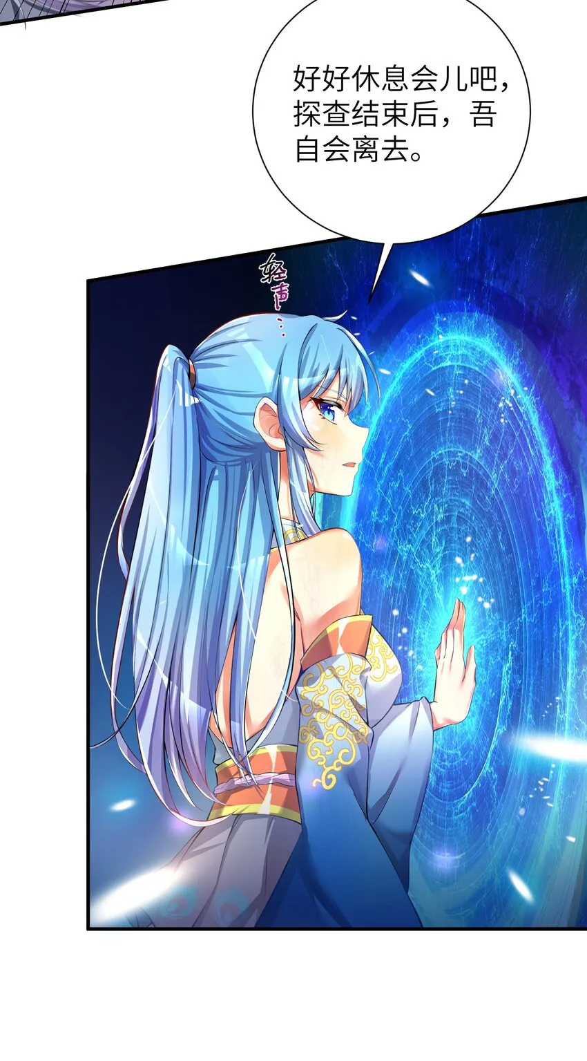 36 女装只有第零次和第无数次 第4页
