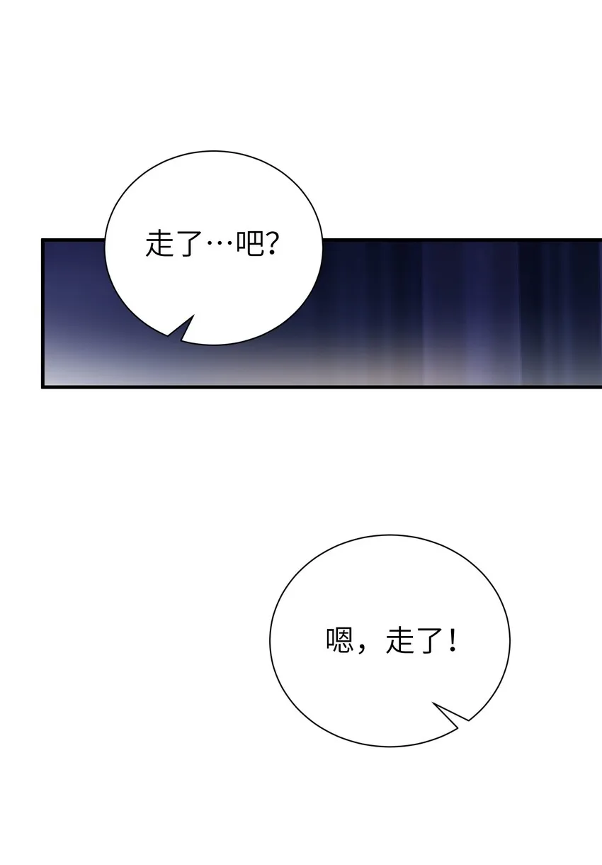 36 女装只有第零次和第无数次 第6页