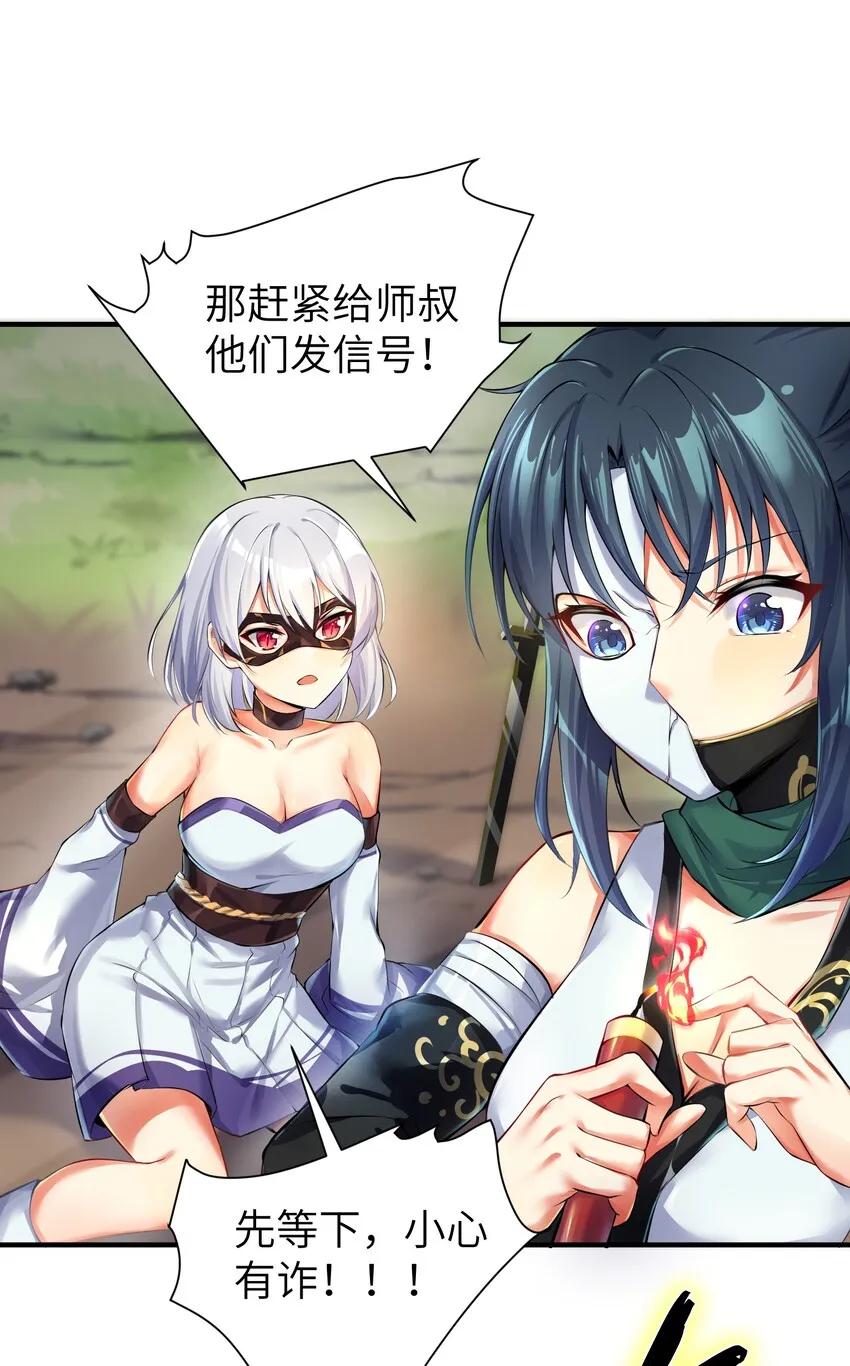 36 女装只有第零次和第无数次 第7页