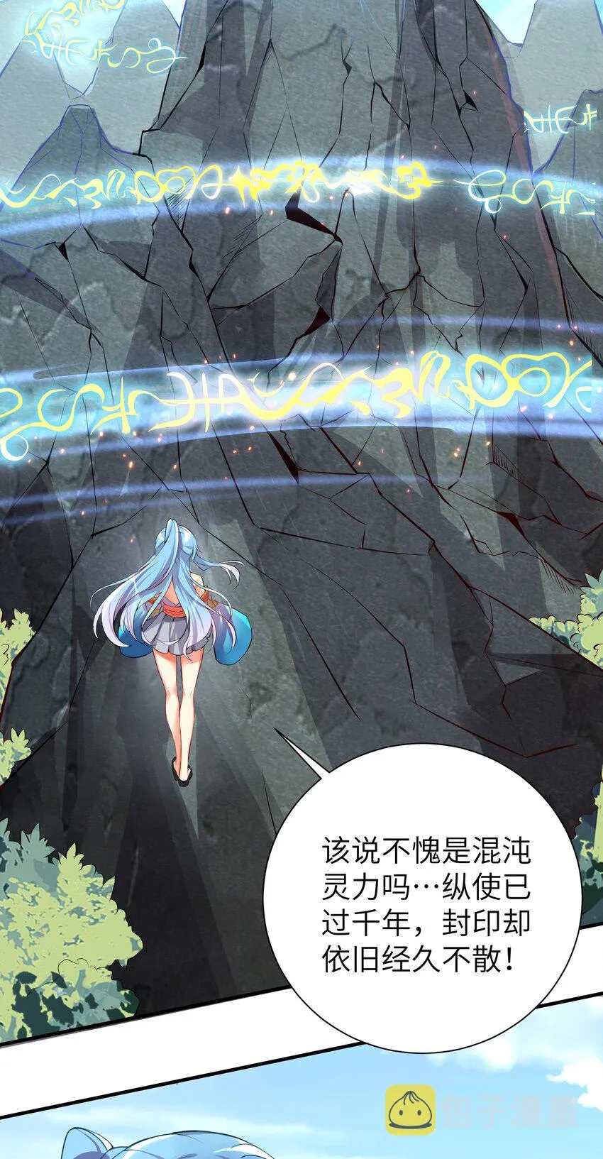 36 女装只有第零次和第无数次 第11页