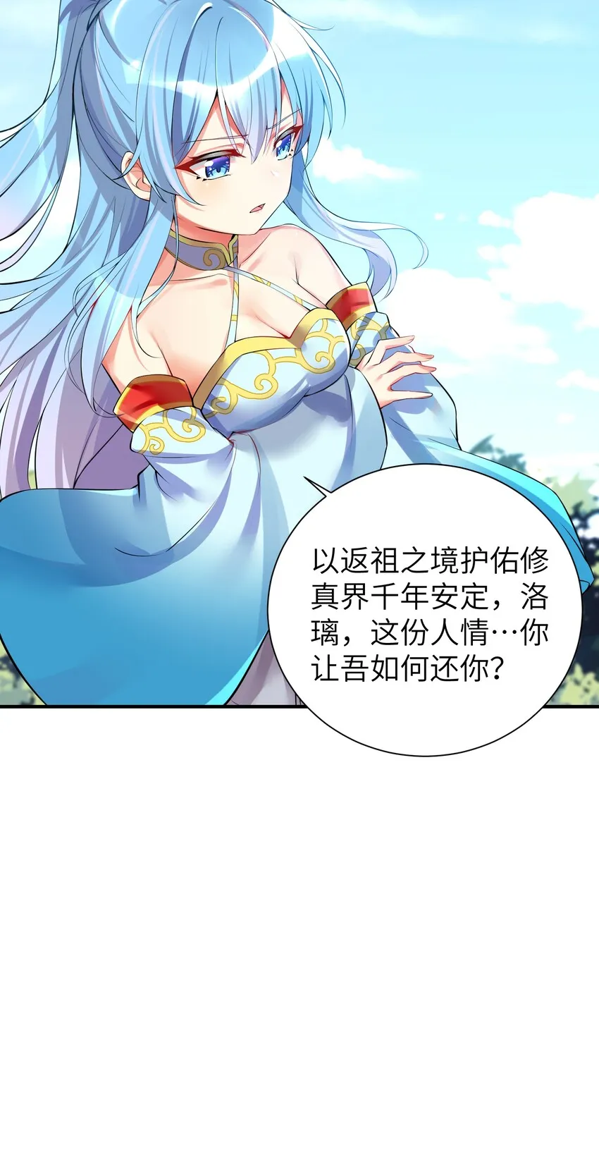 36 女装只有第零次和第无数次 第12页