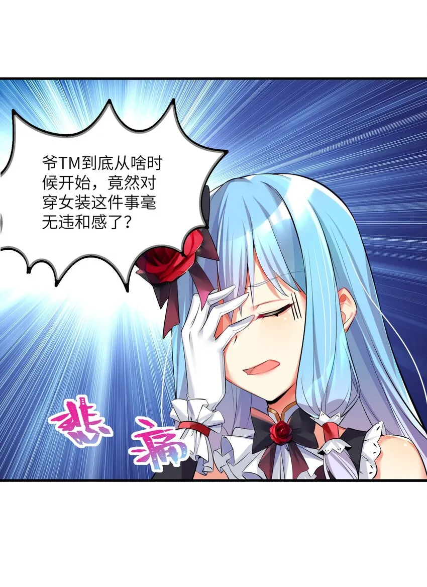 36 女装只有第零次和第无数次 第16页