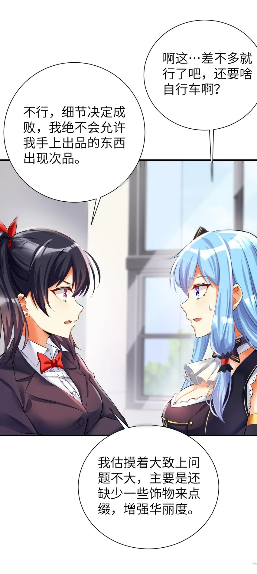 36 女装只有第零次和第无数次 第18页
