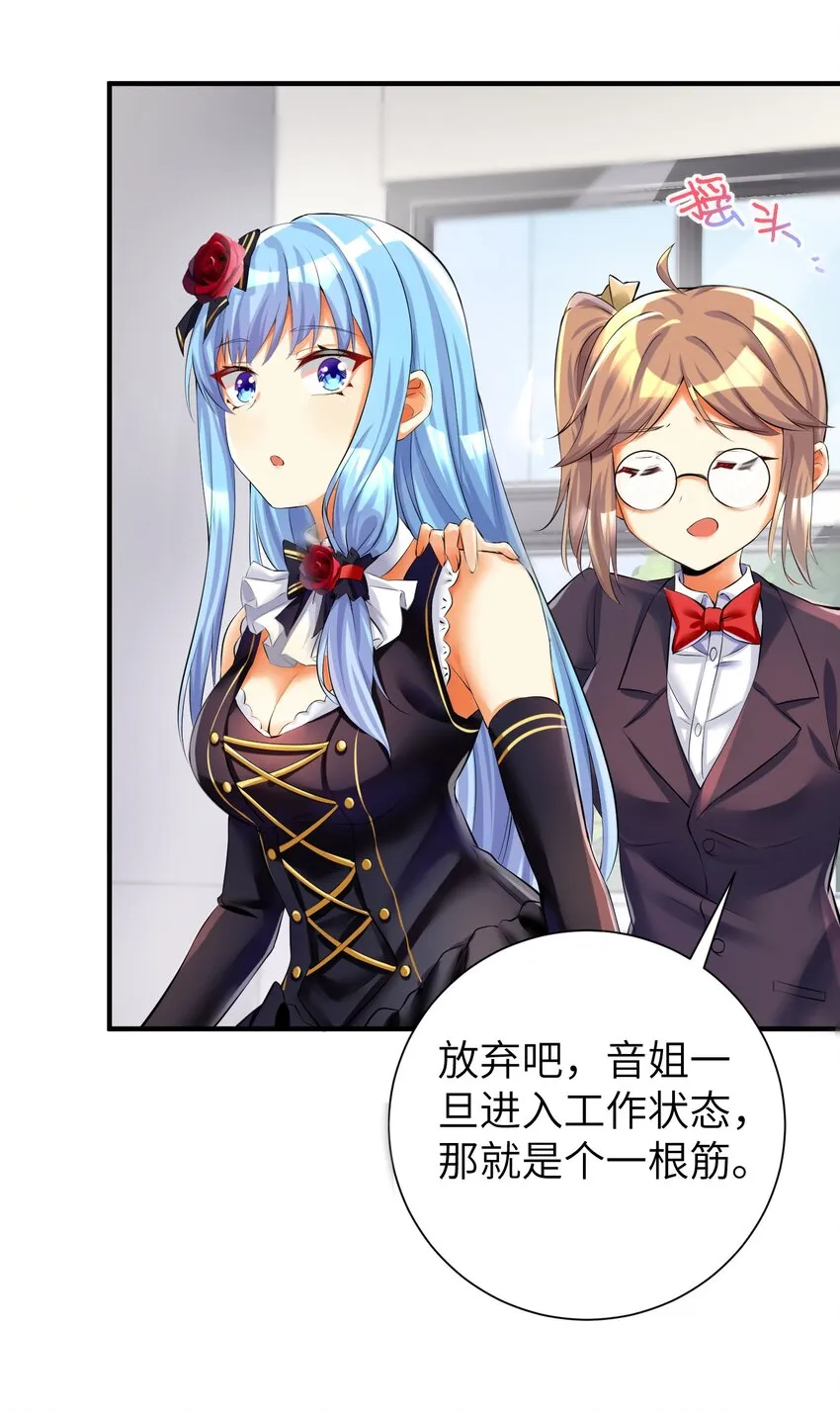 36 女装只有第零次和第无数次 第19页