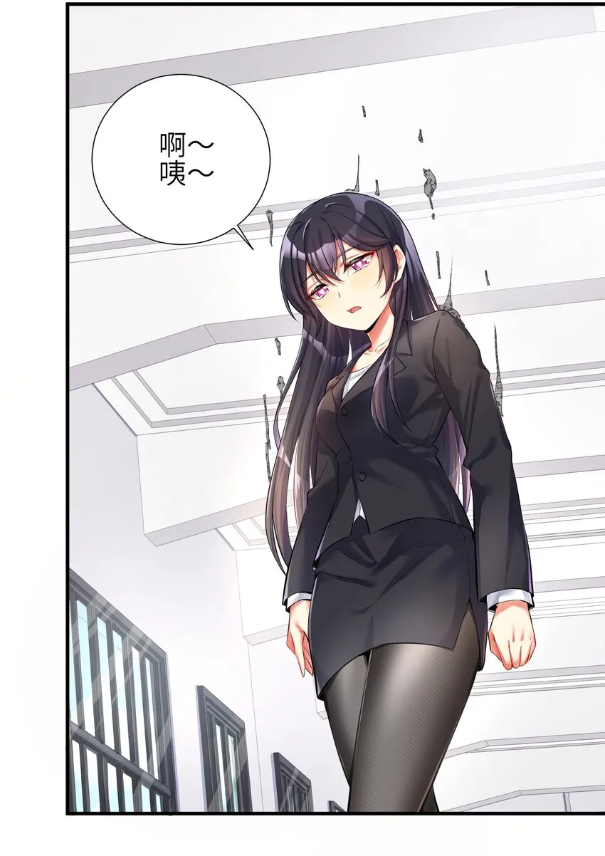 36 女装只有第零次和第无数次 第24页