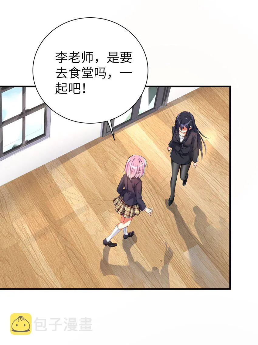 36 女装只有第零次和第无数次 第25页