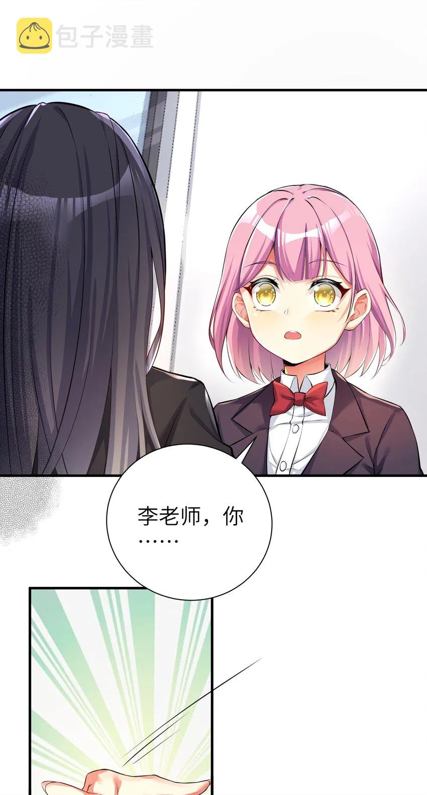 36 女装只有第零次和第无数次 第26页