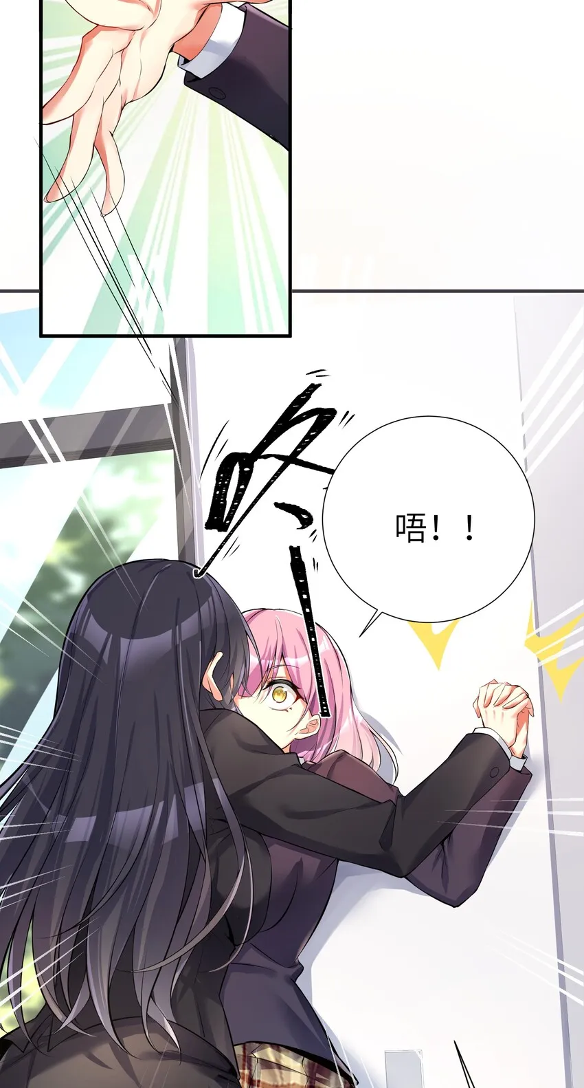 36 女装只有第零次和第无数次 第27页