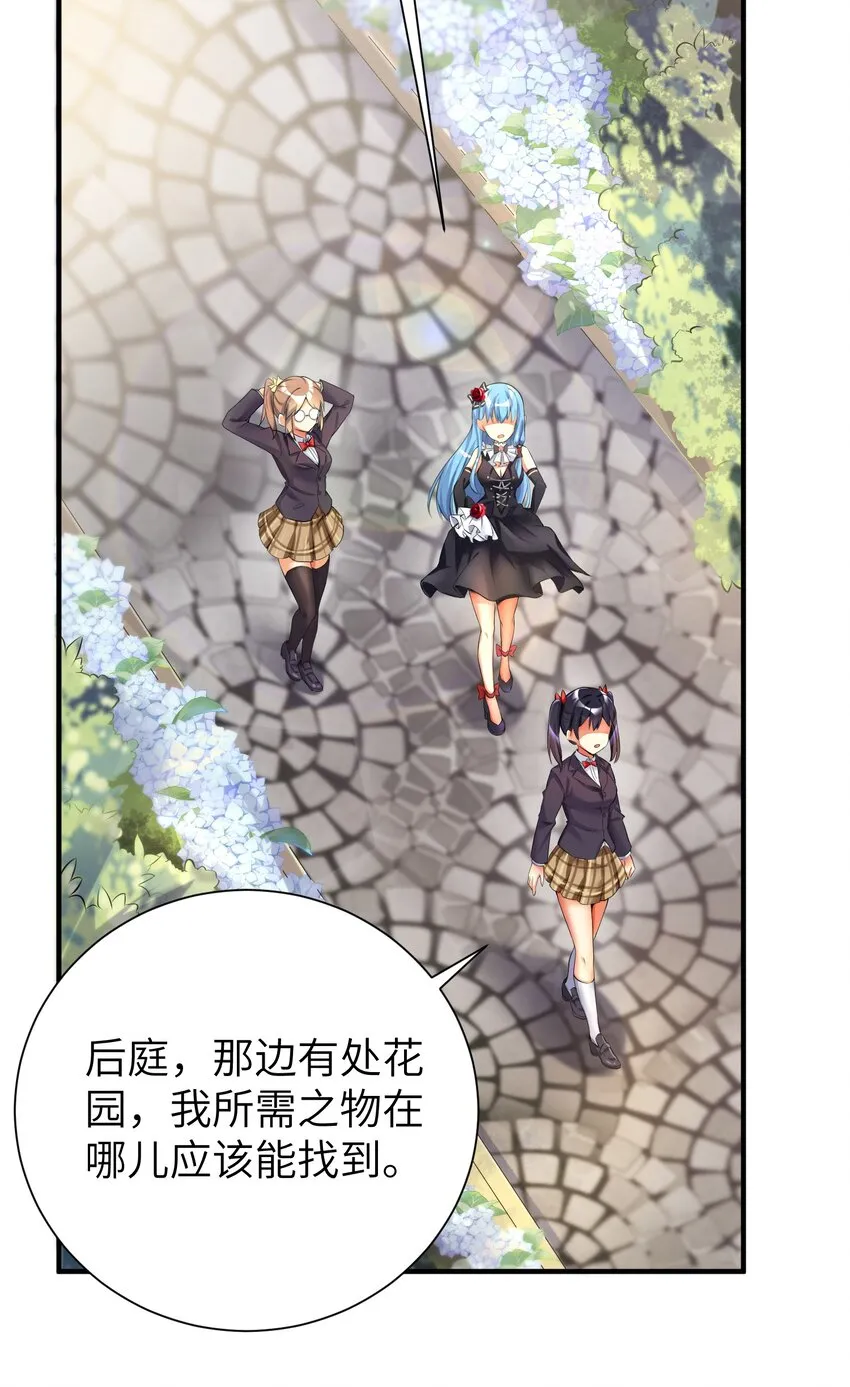 36 女装只有第零次和第无数次 第33页