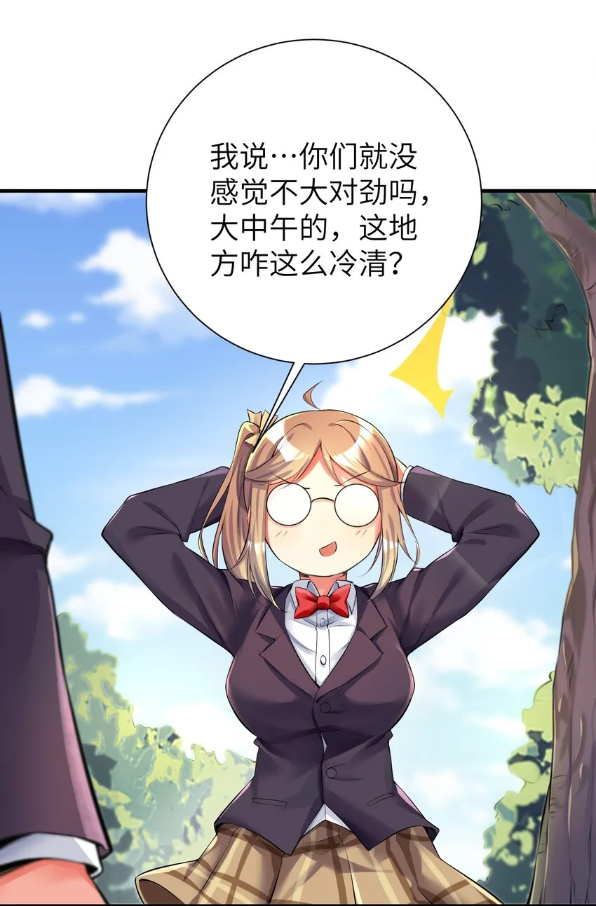 36 女装只有第零次和第无数次 第34页