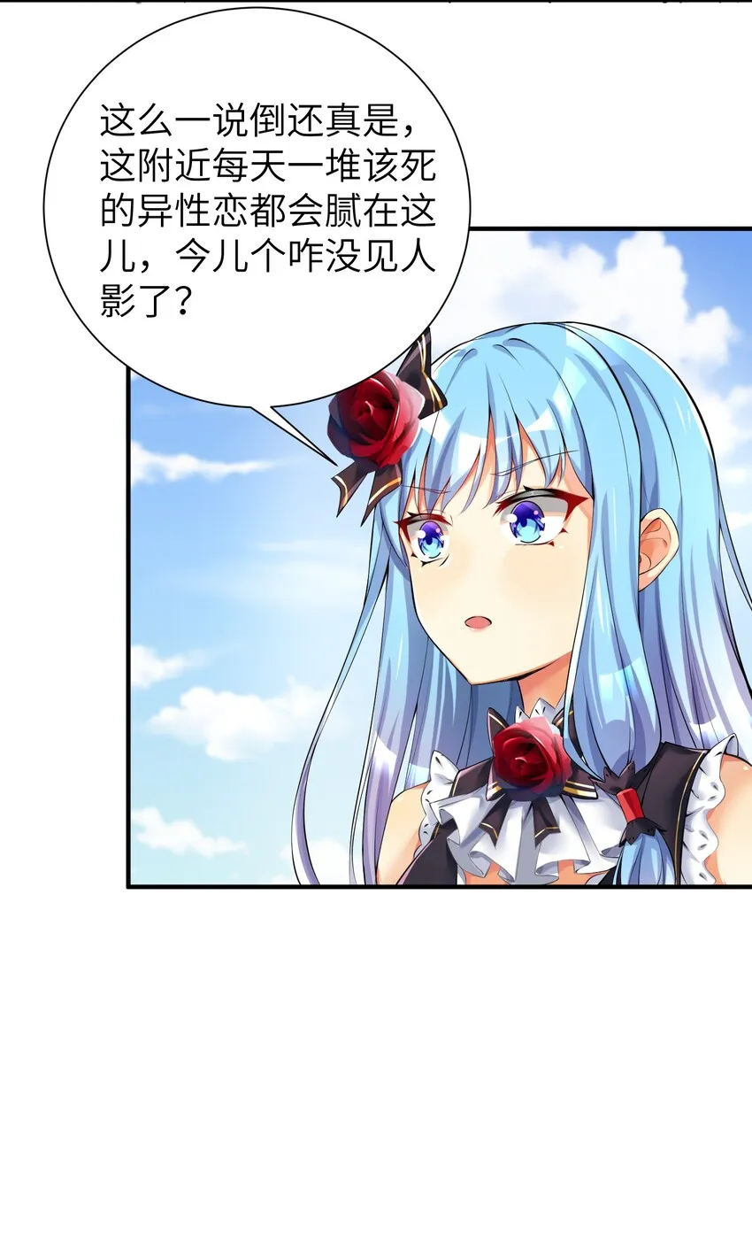 36 女装只有第零次和第无数次 第35页