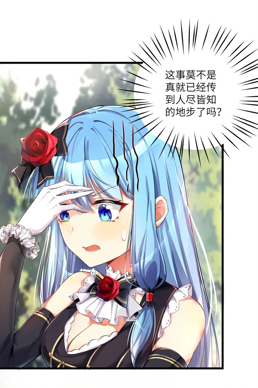 36 女装只有第零次和第无数次 第38页