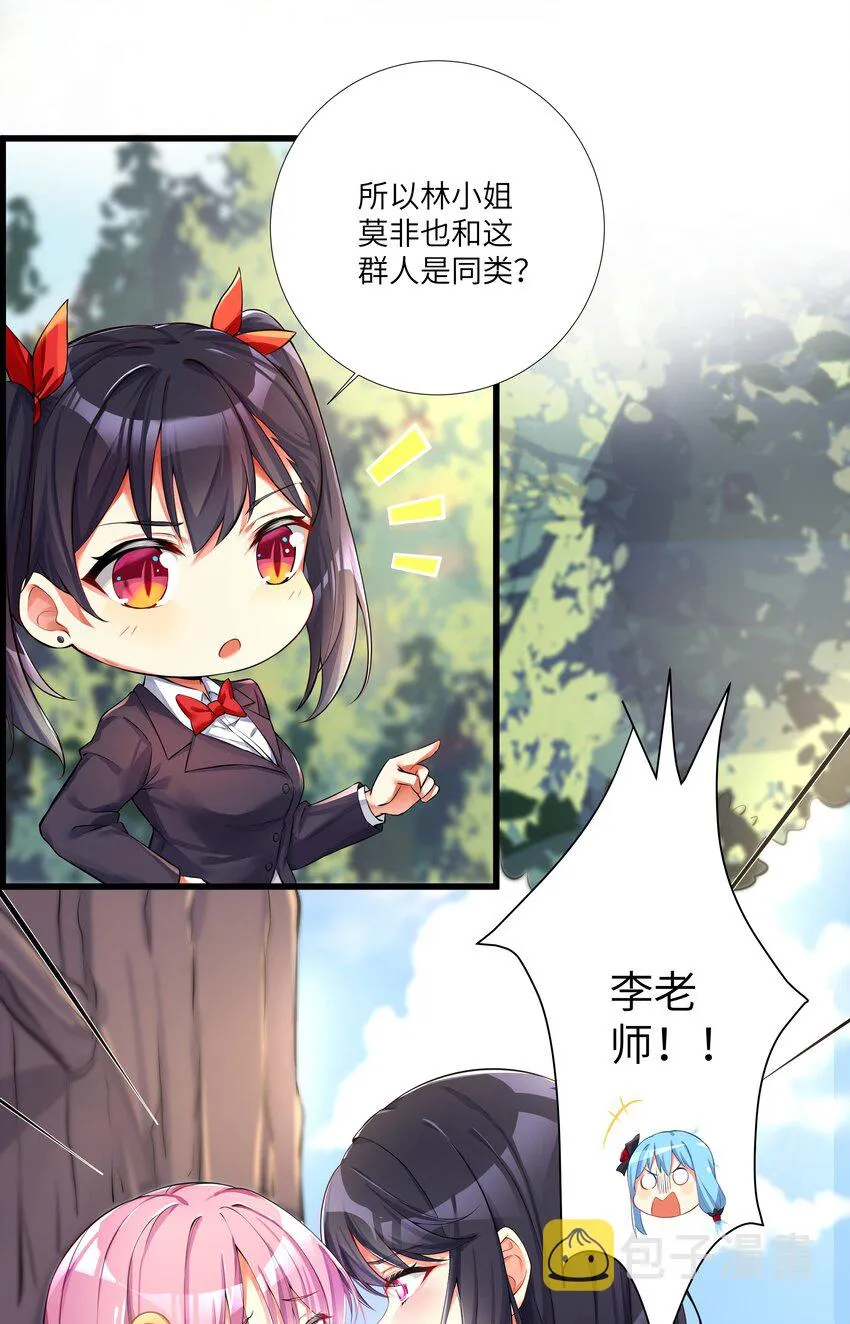 36 女装只有第零次和第无数次 第39页