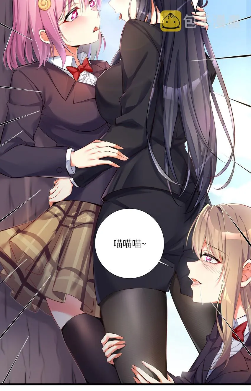 36 女装只有第零次和第无数次 第40页