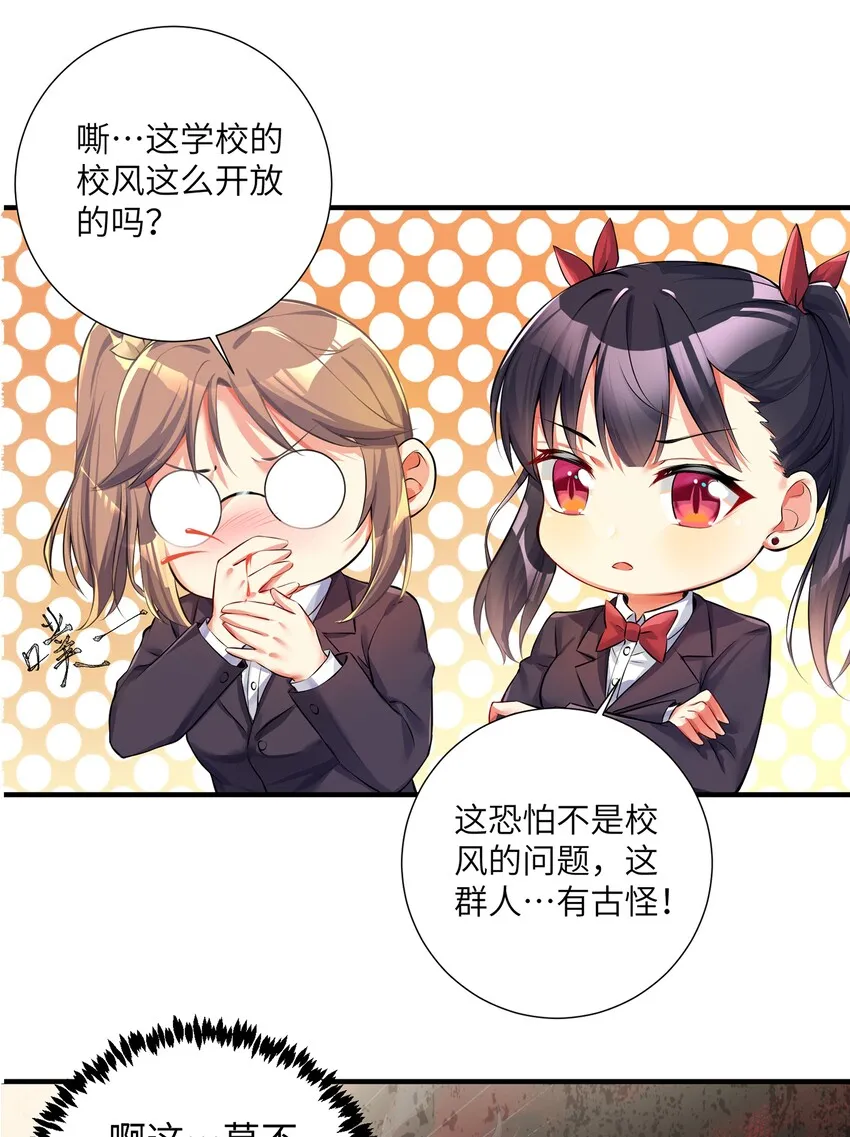 36 女装只有第零次和第无数次 第41页