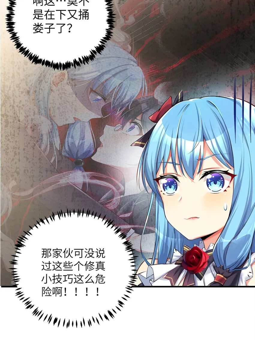 36 女装只有第零次和第无数次 第42页