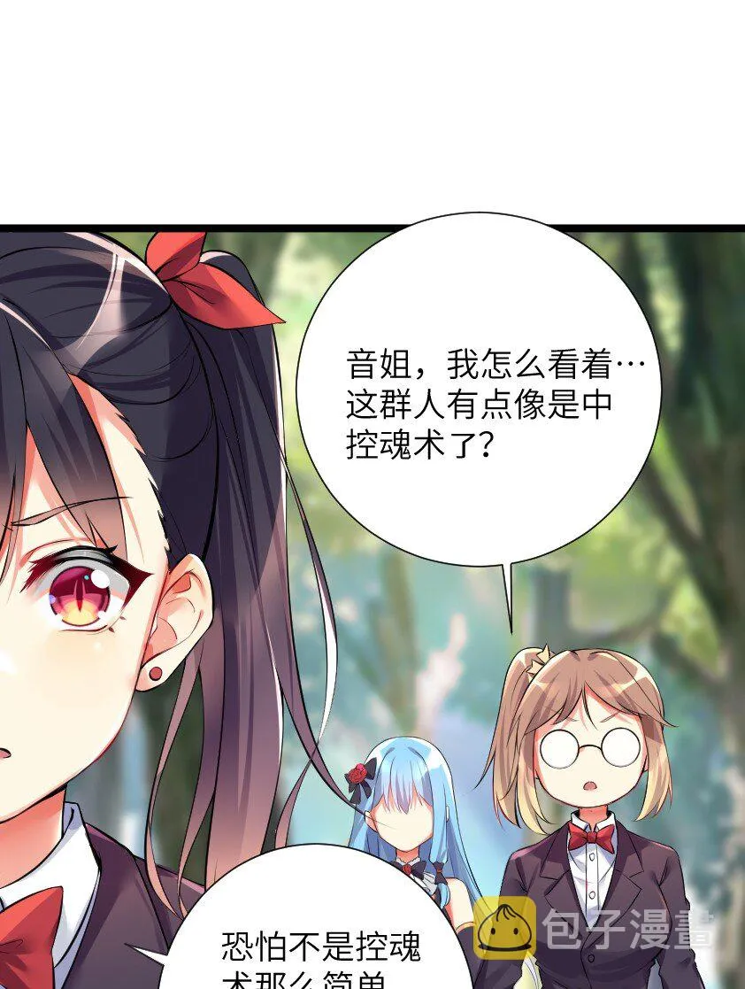36 女装只有第零次和第无数次 第43页
