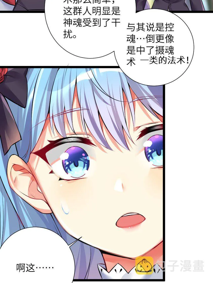 36 女装只有第零次和第无数次 第44页