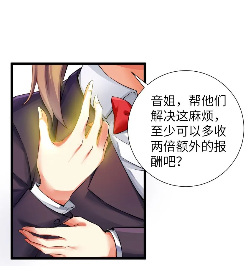 36 女装只有第零次和第无数次 第47页