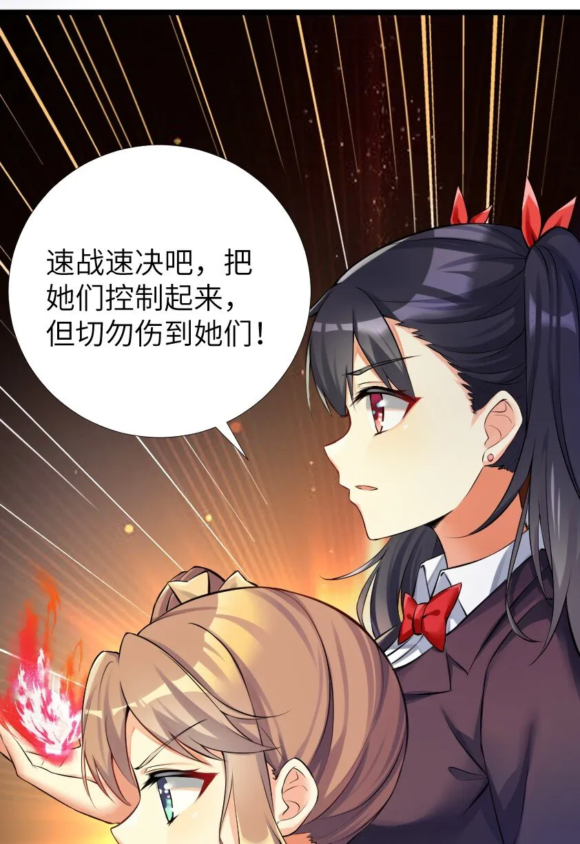 36 女装只有第零次和第无数次 第48页