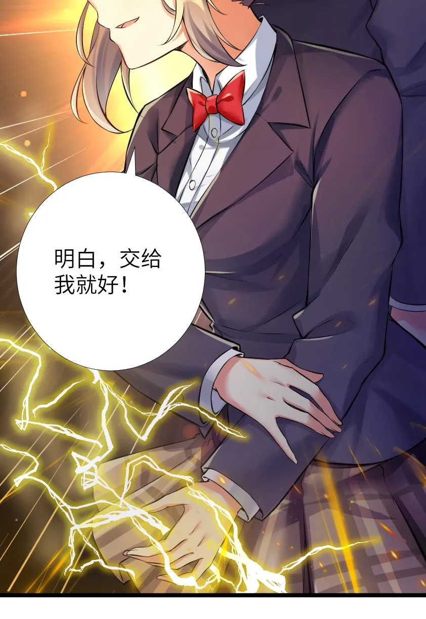 36 女装只有第零次和第无数次 第49页