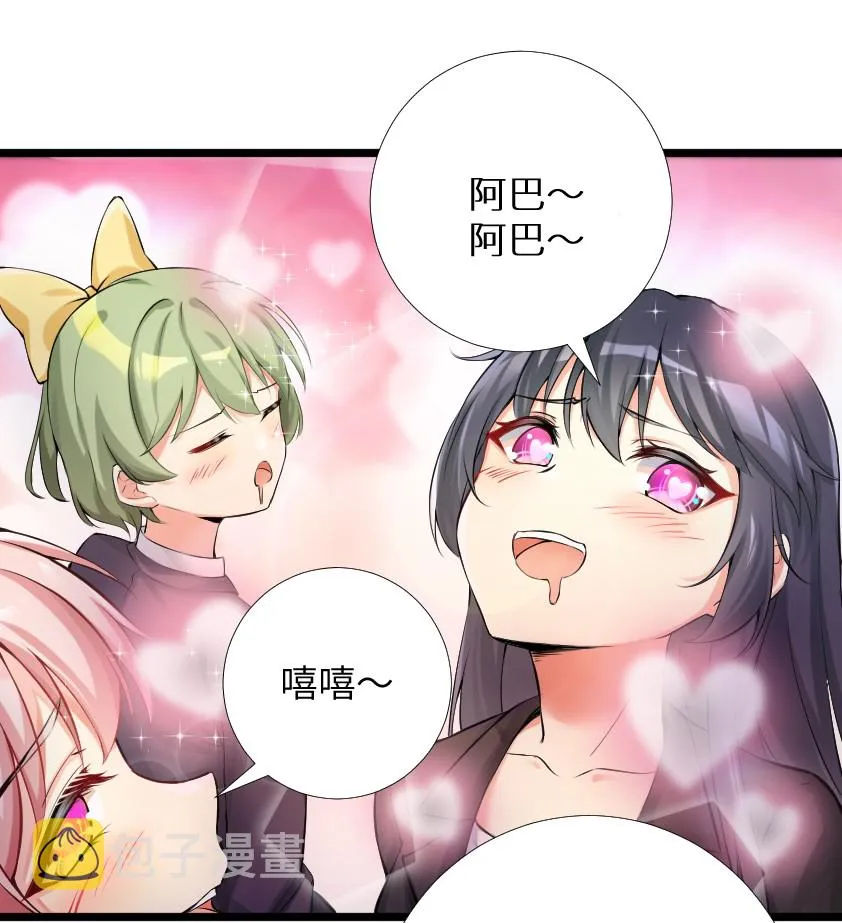 36 女装只有第零次和第无数次 第50页