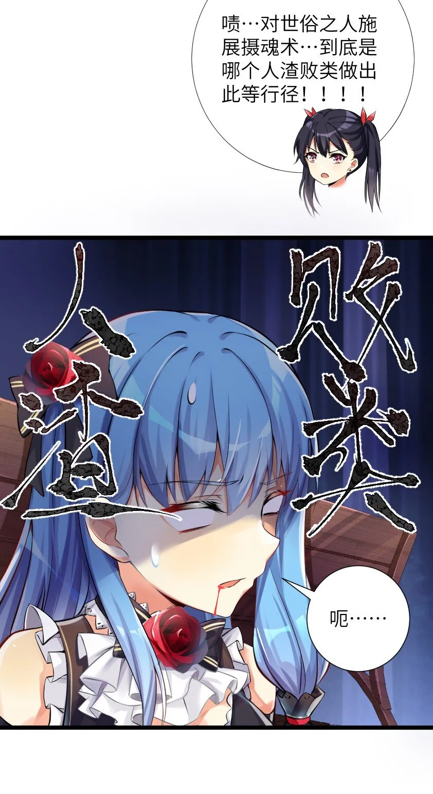 36 女装只有第零次和第无数次 第51页