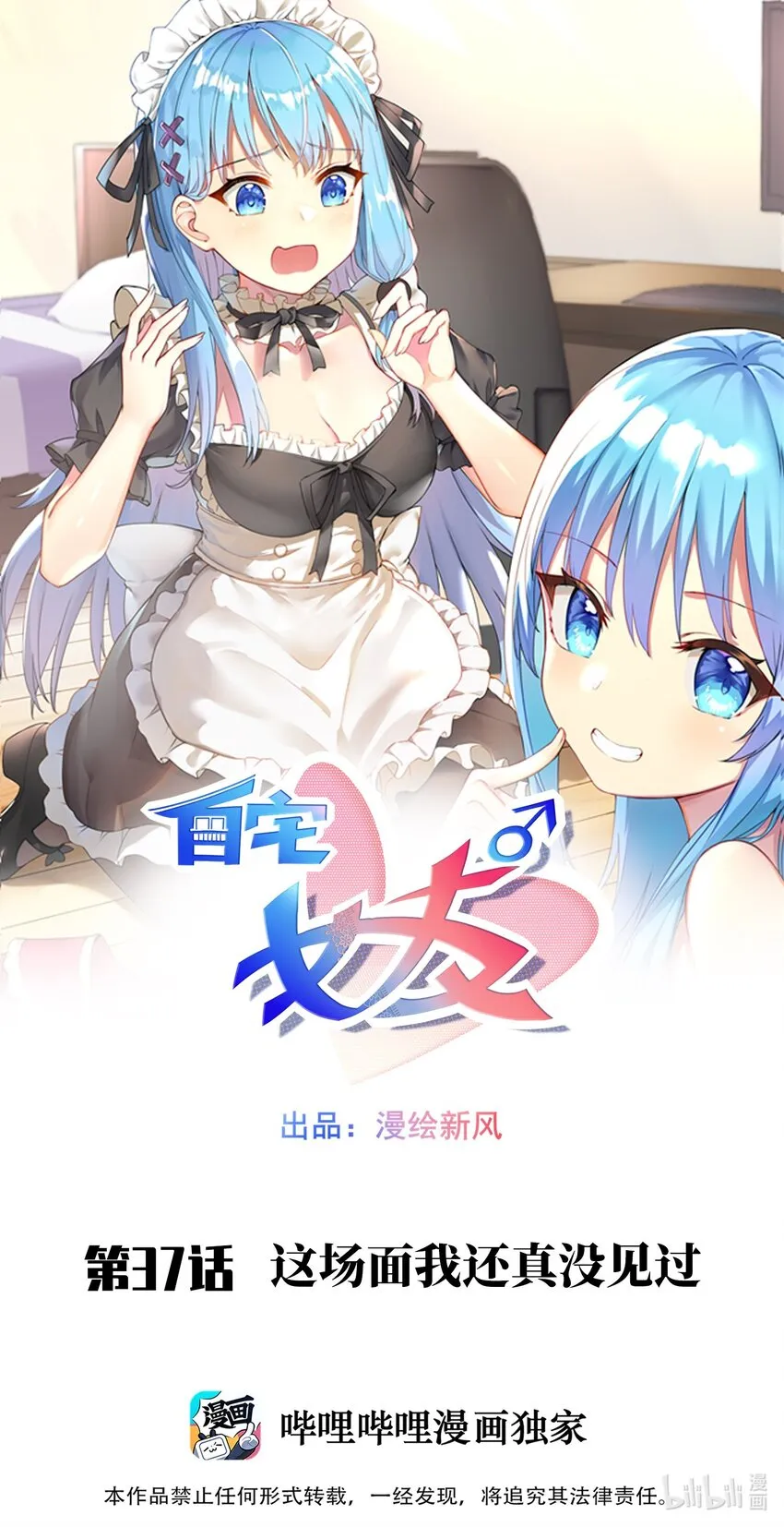 37 这场面我还真没见过 第1页