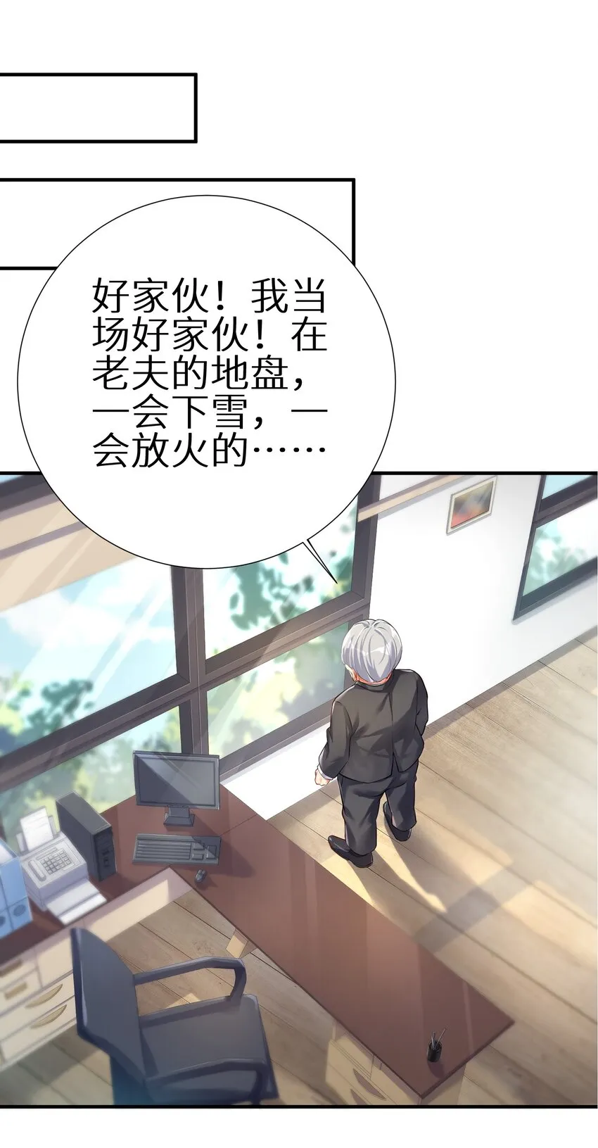 37 这场面我还真没见过 第11页