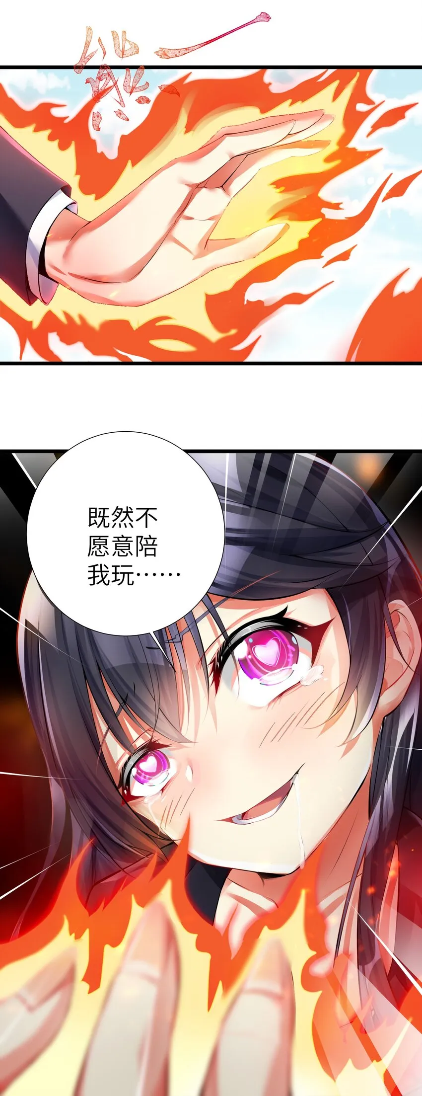 37 这场面我还真没见过 第20页
