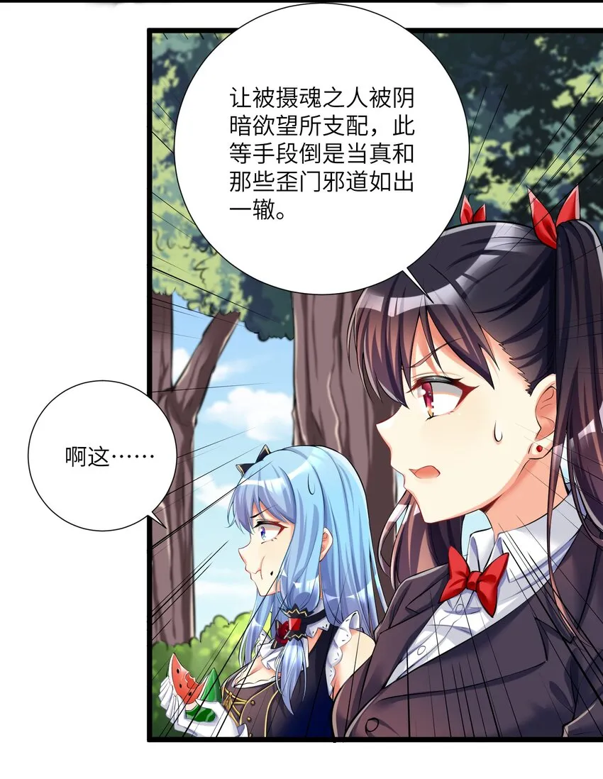 37 这场面我还真没见过 第23页