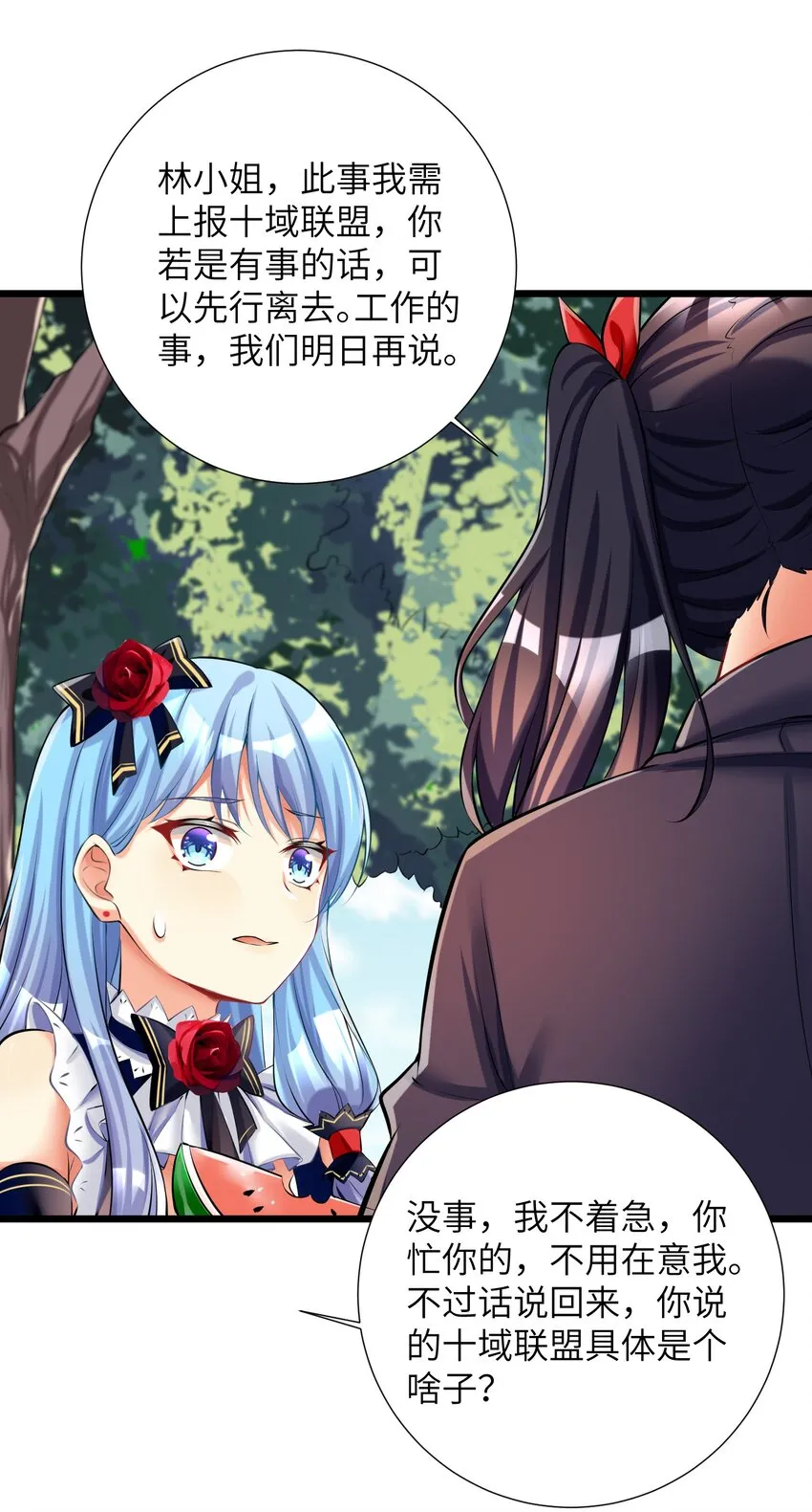 37 这场面我还真没见过 第24页