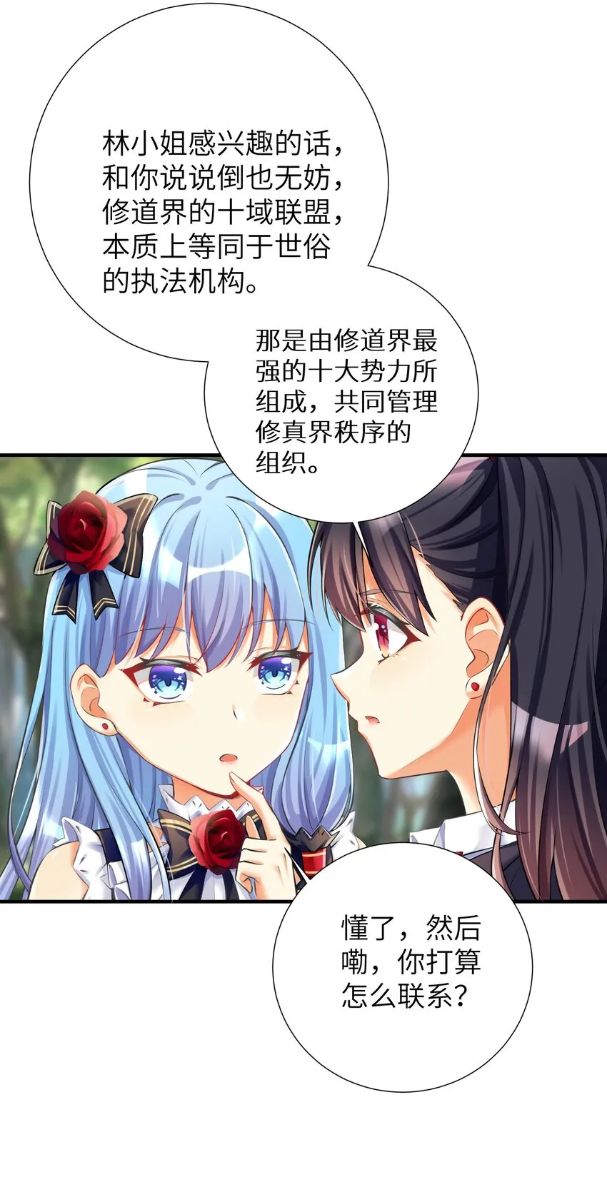 37 这场面我还真没见过 第25页