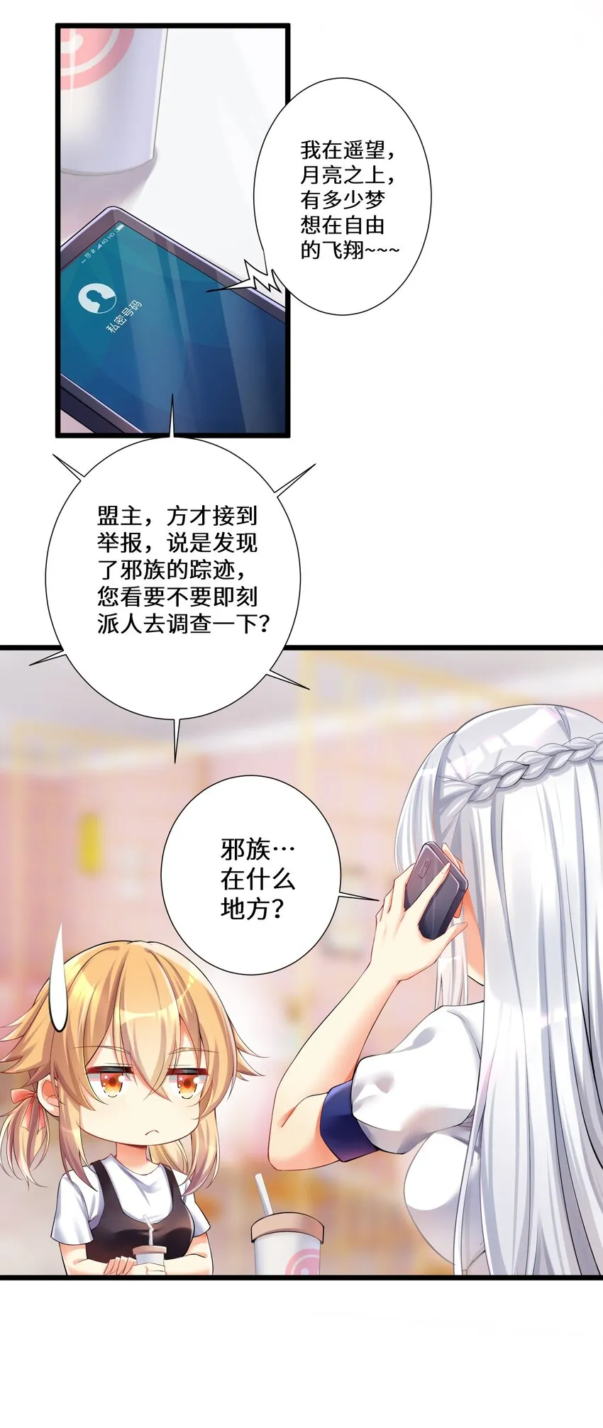 37 这场面我还真没见过 第31页