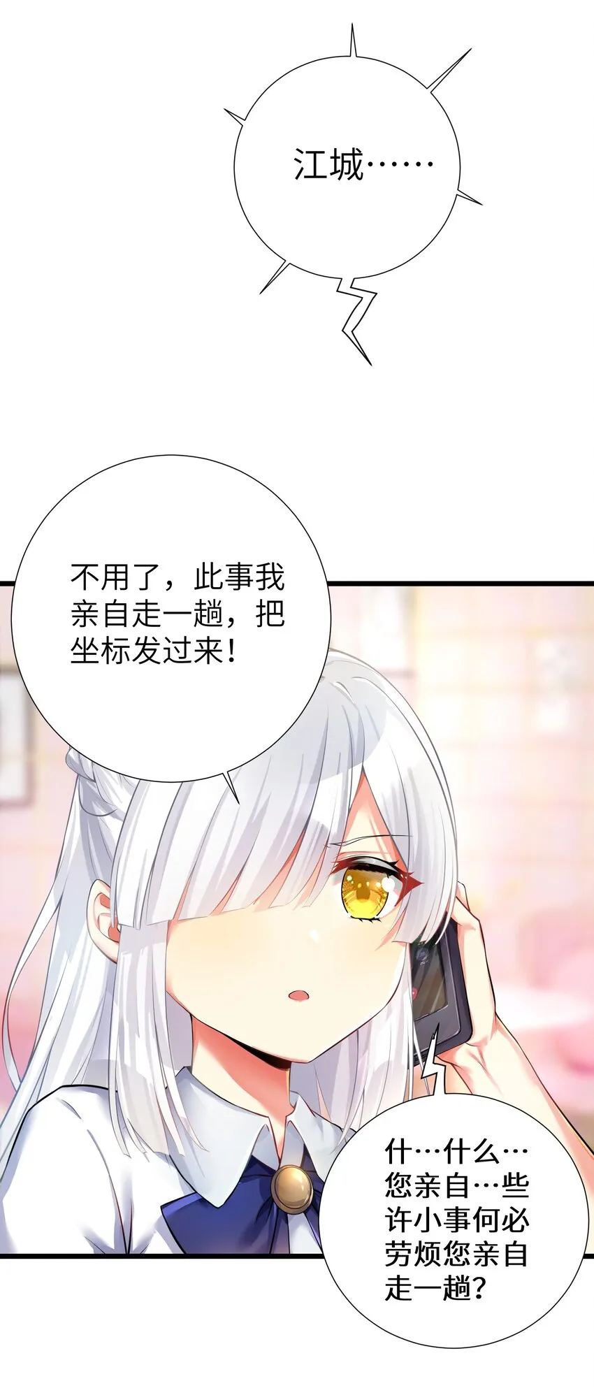 37 这场面我还真没见过 第32页