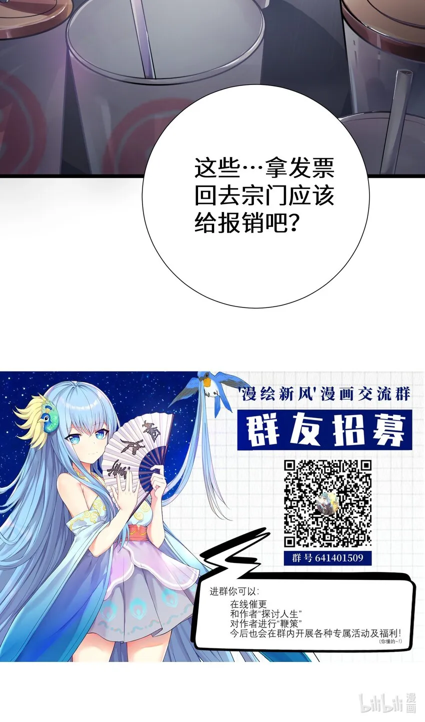 37 这场面我还真没见过 第37页
