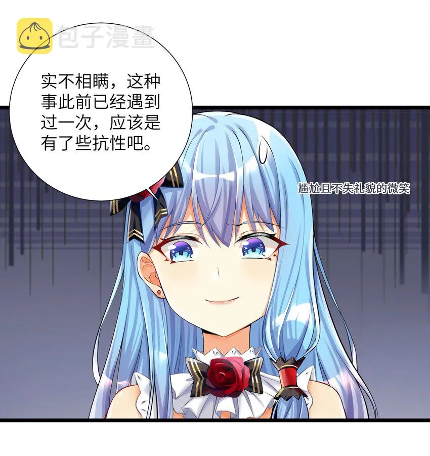 38 BUG，这绝对是BUG！ 第17页