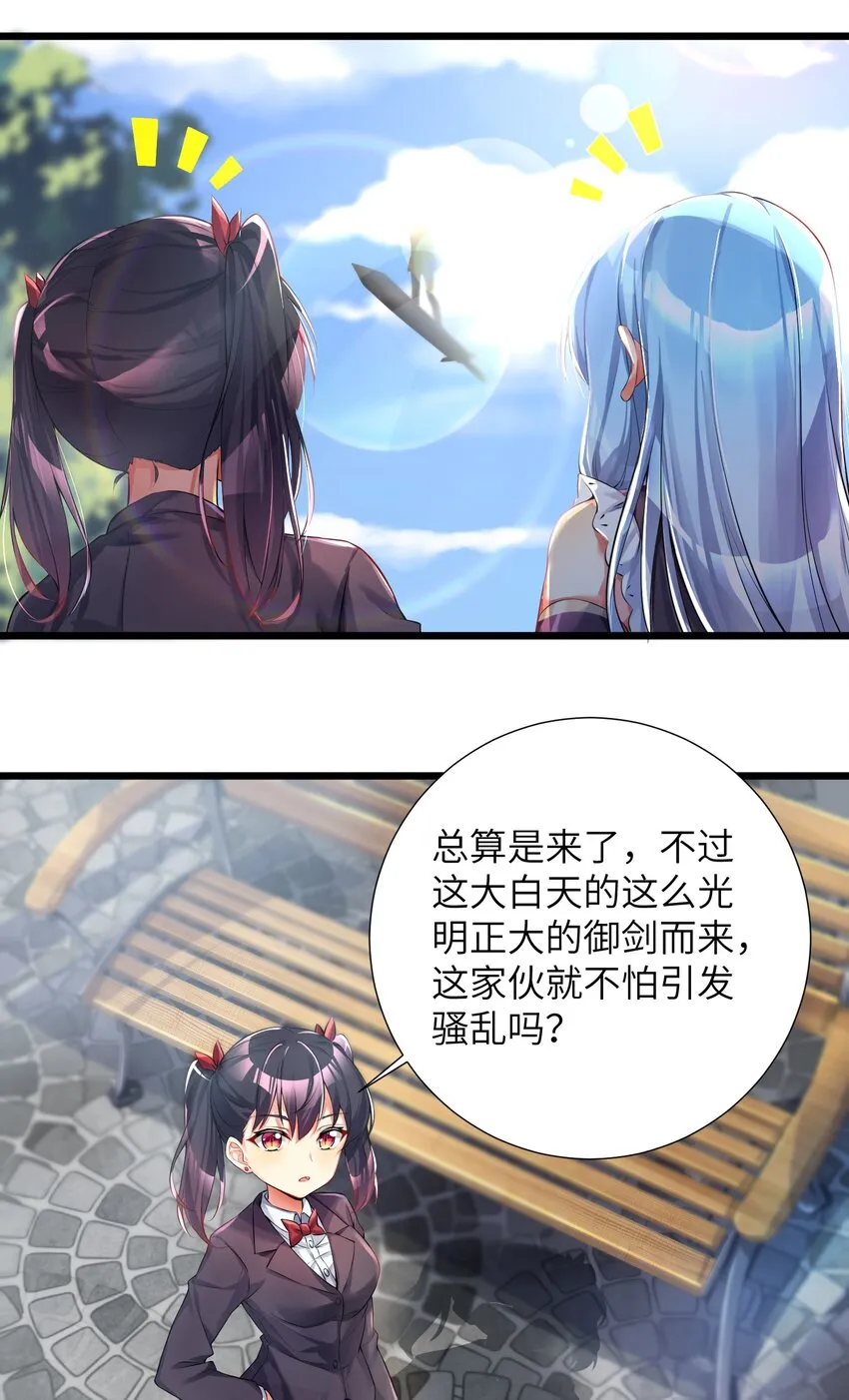 38 BUG，这绝对是BUG！ 第20页