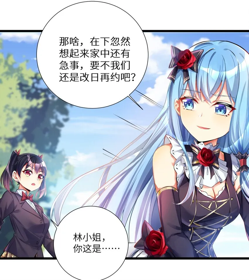 38 BUG，这绝对是BUG！ 第23页