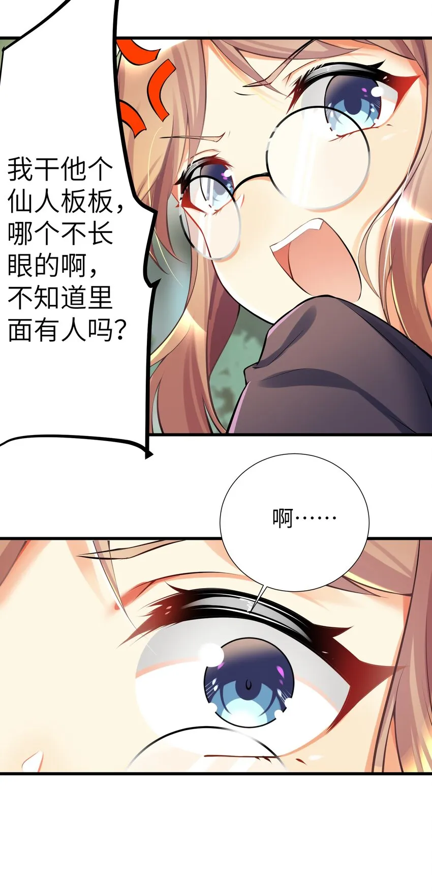 38 BUG，这绝对是BUG！ 第38页