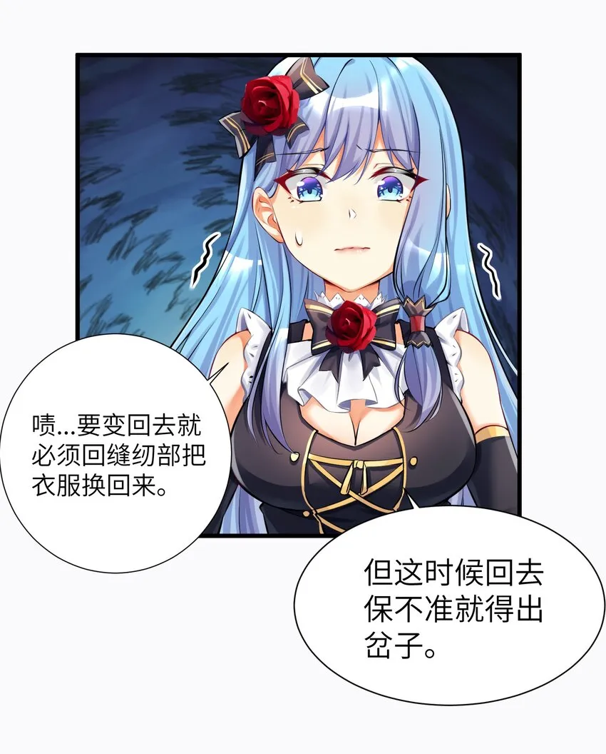 38 BUG，这绝对是BUG！ 第46页
