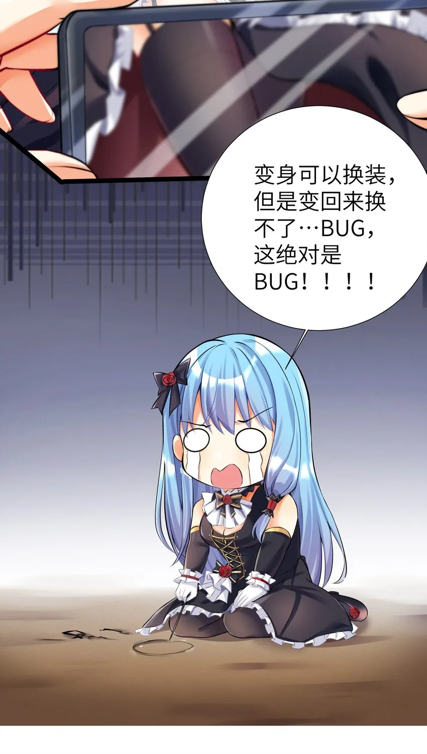 38 BUG，这绝对是BUG！ 第48页