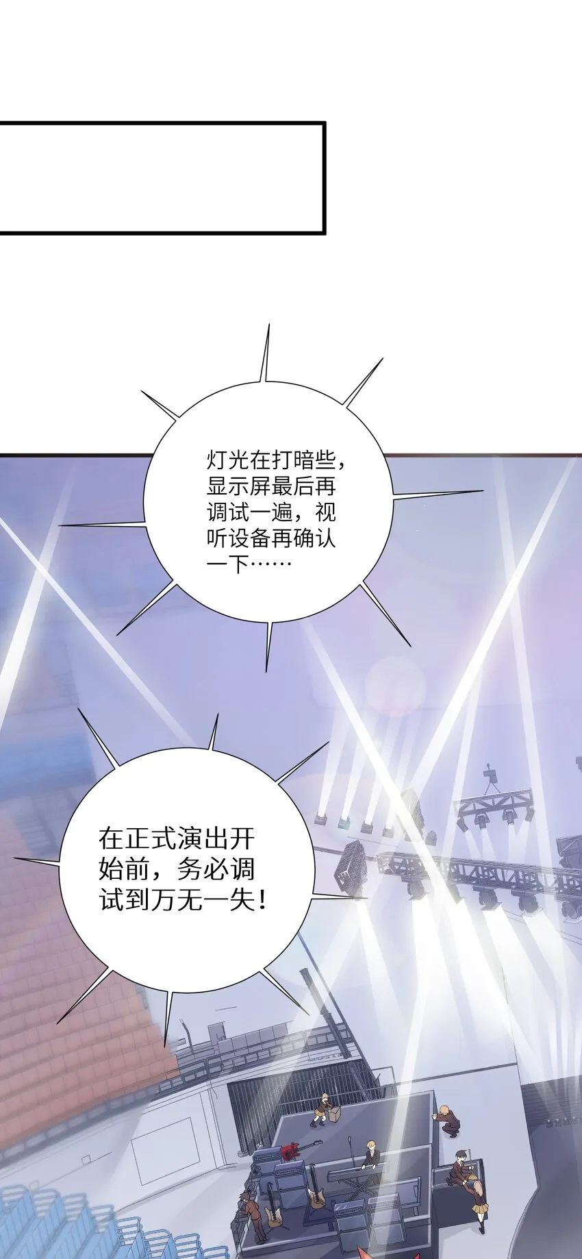 39 我只会心疼哥哥！ 第20页