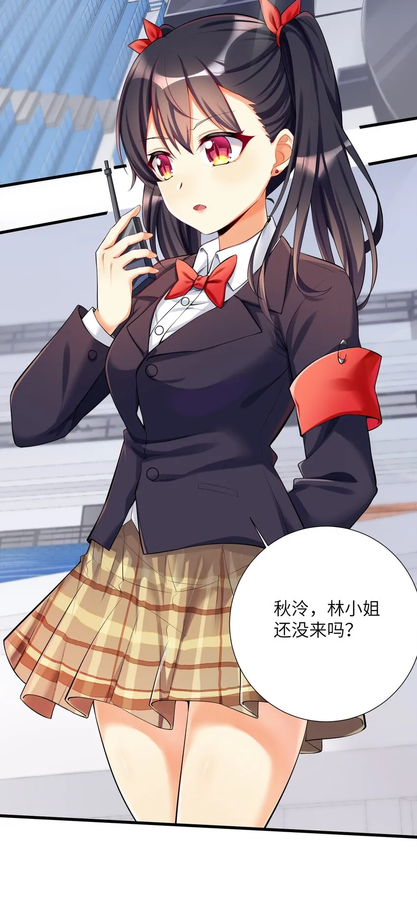 39 我只会心疼哥哥！ 第21页