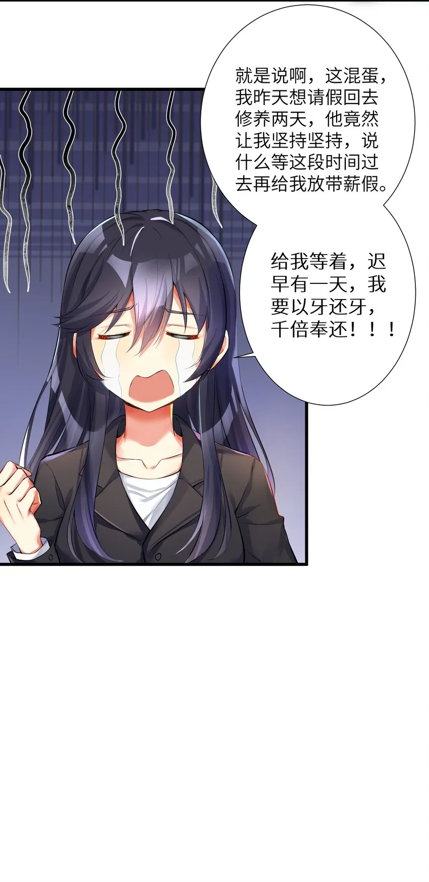 39 我只会心疼哥哥！ 第35页