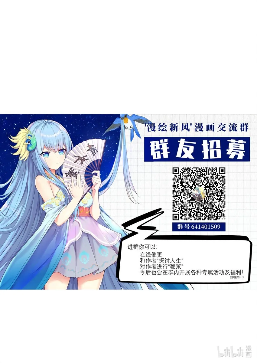 39 我只会心疼哥哥！ 第38页