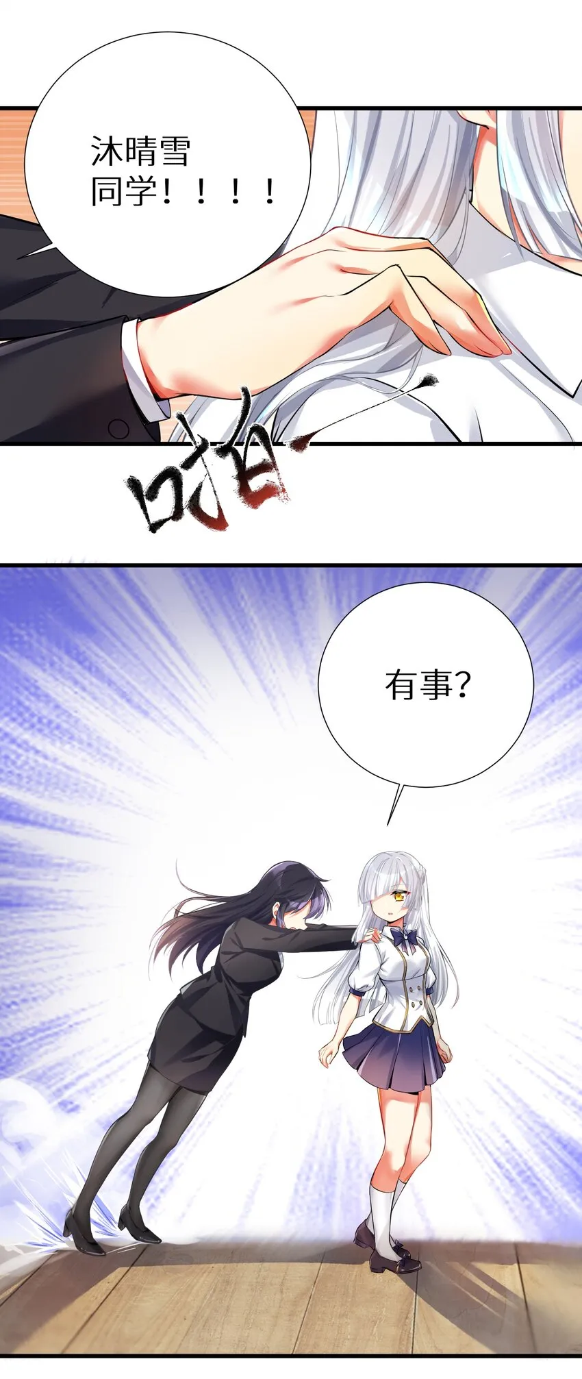 40 修仙什么的不干了啦！ 第4页