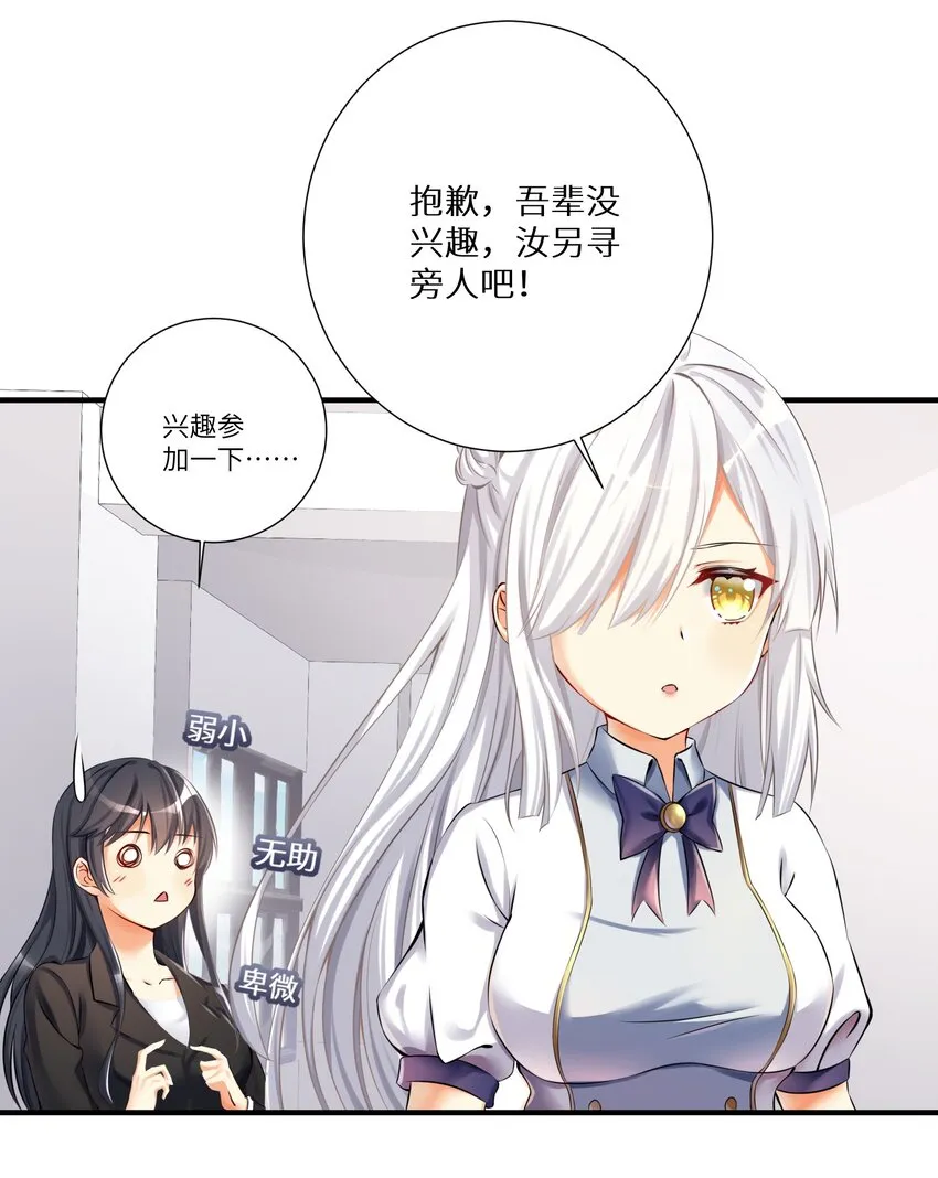 40 修仙什么的不干了啦！ 第6页