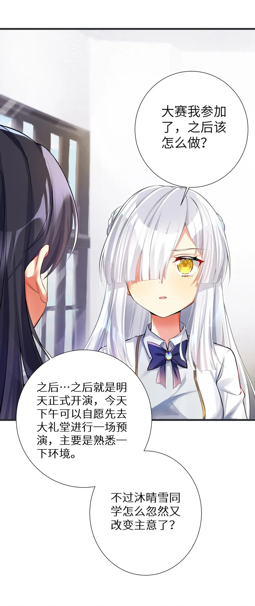 40 修仙什么的不干了啦！ 第12页